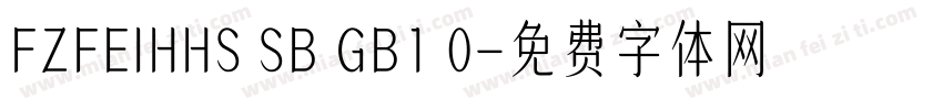 FZFEIHHS SB GB1 0字体转换